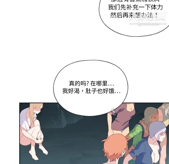 漫画《15少女漂流记》第3话第46张图