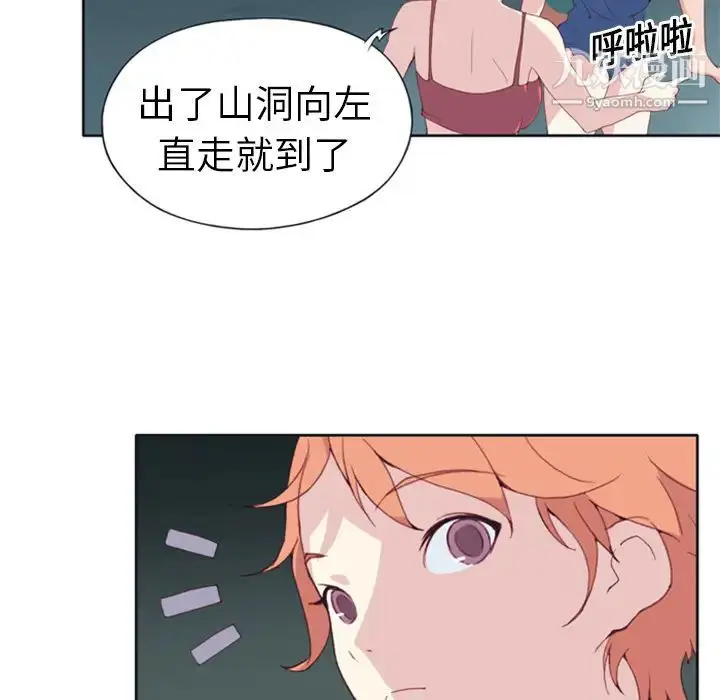 漫画《15少女漂流记》第3话第47张图