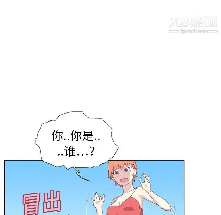 漫画《15少女漂流记》第3话第5张图