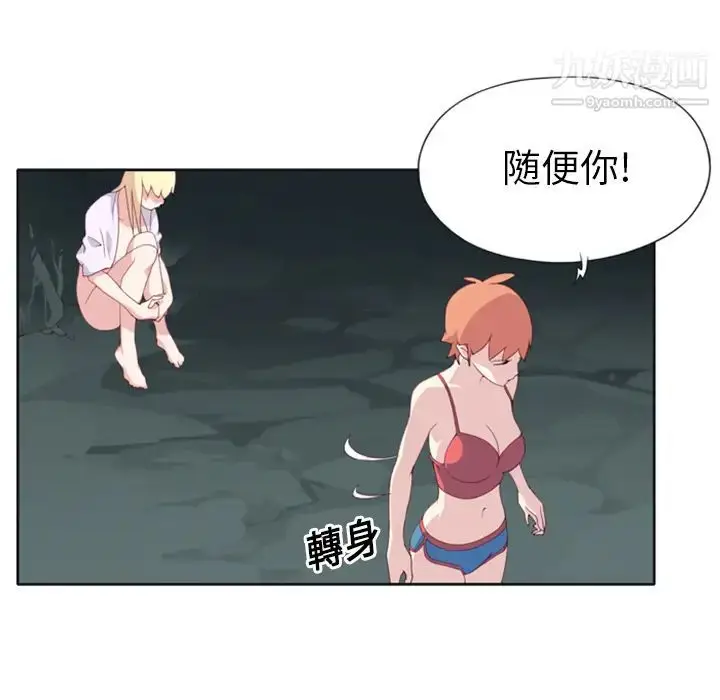 漫画《15少女漂流记》第3话第53张图