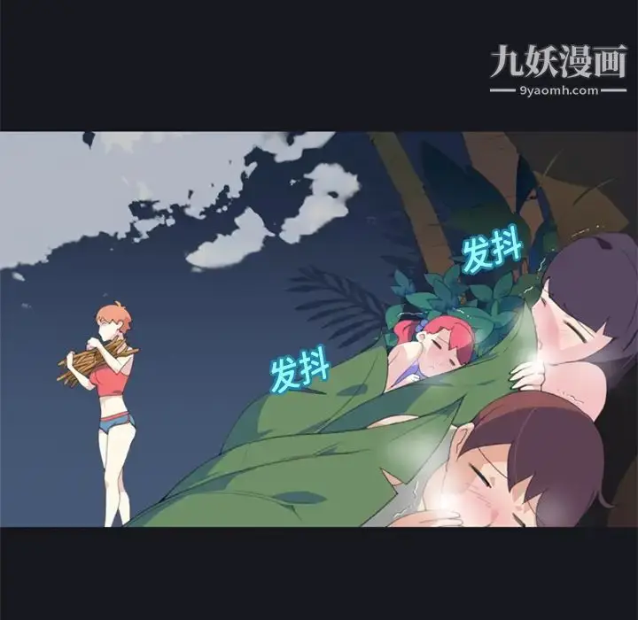 漫画《15少女漂流记》第3话第64张图