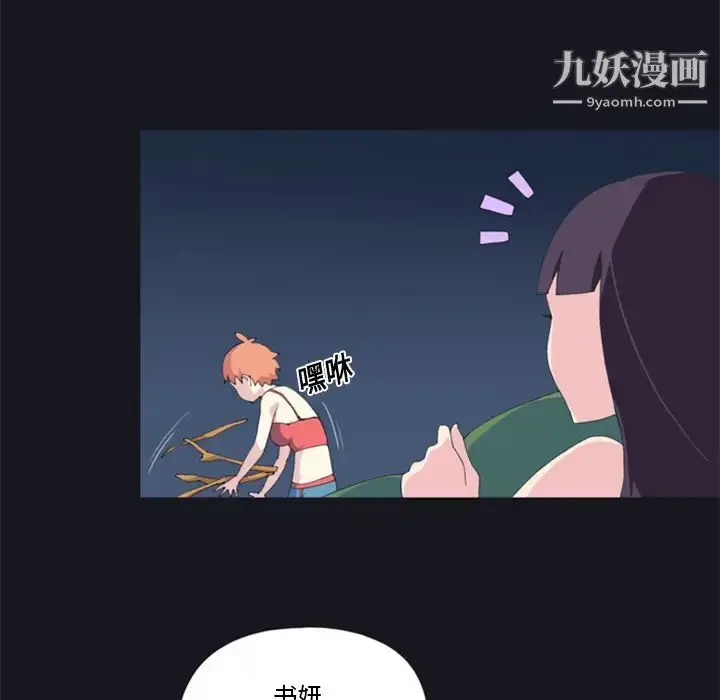 漫画《15少女漂流记》第3话第65张图