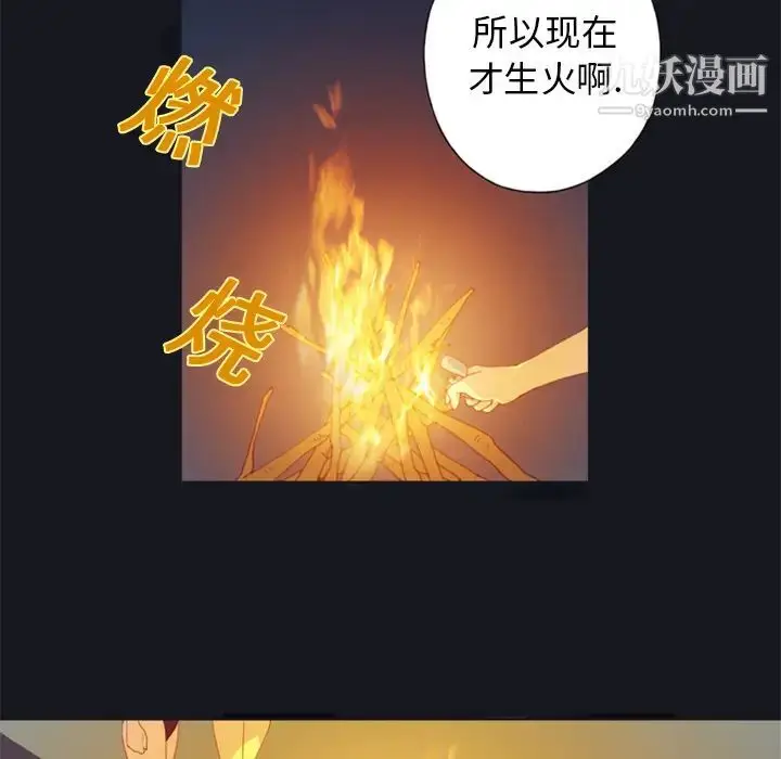 漫画《15少女漂流记》第3话第70张图