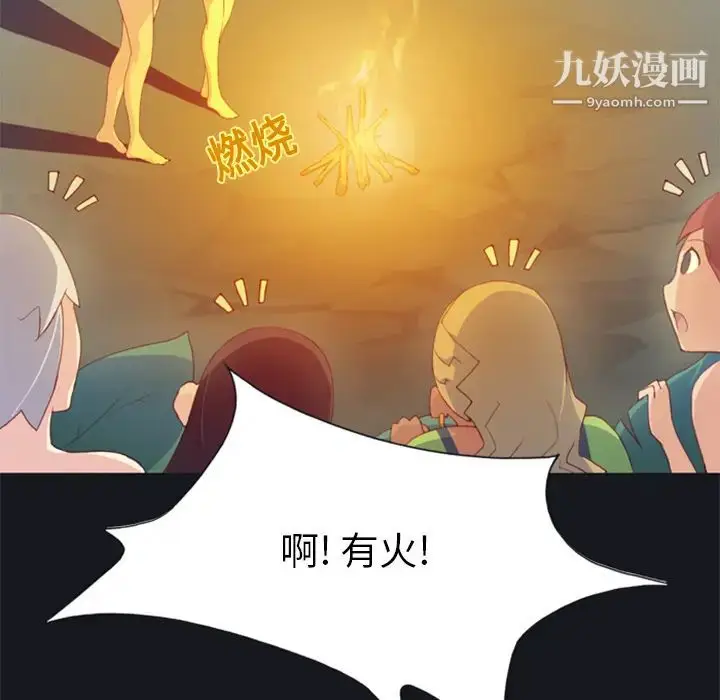 漫画《15少女漂流记》第3话第71张图