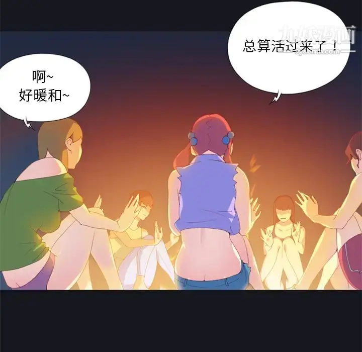 漫画《15少女漂流记》第3话第73张图