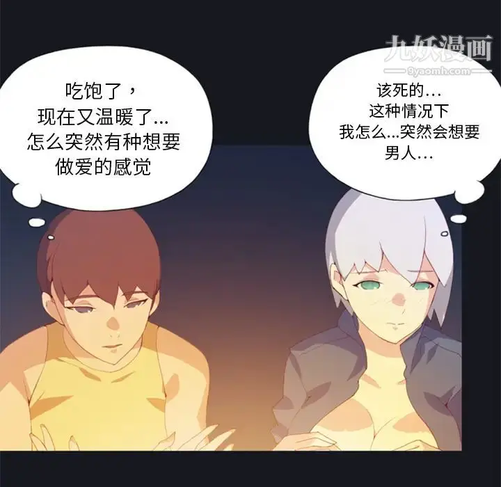 漫画《15少女漂流记》第3话第74张图
