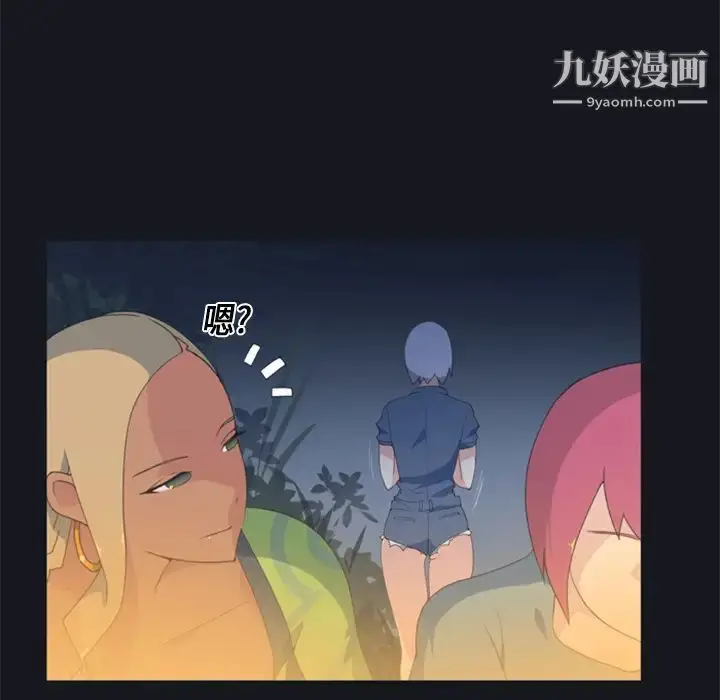 漫画《15少女漂流记》第3话第77张图