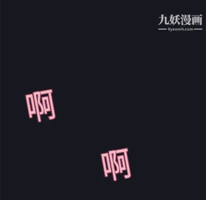 漫画《15少女漂流记》第3话第78张图