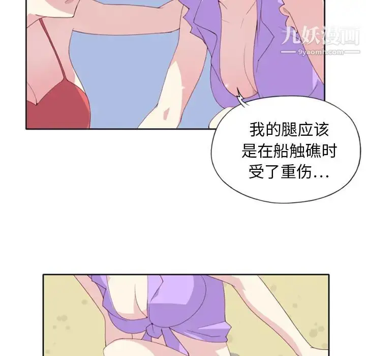 漫画《15少女漂流记》第3话第8张图