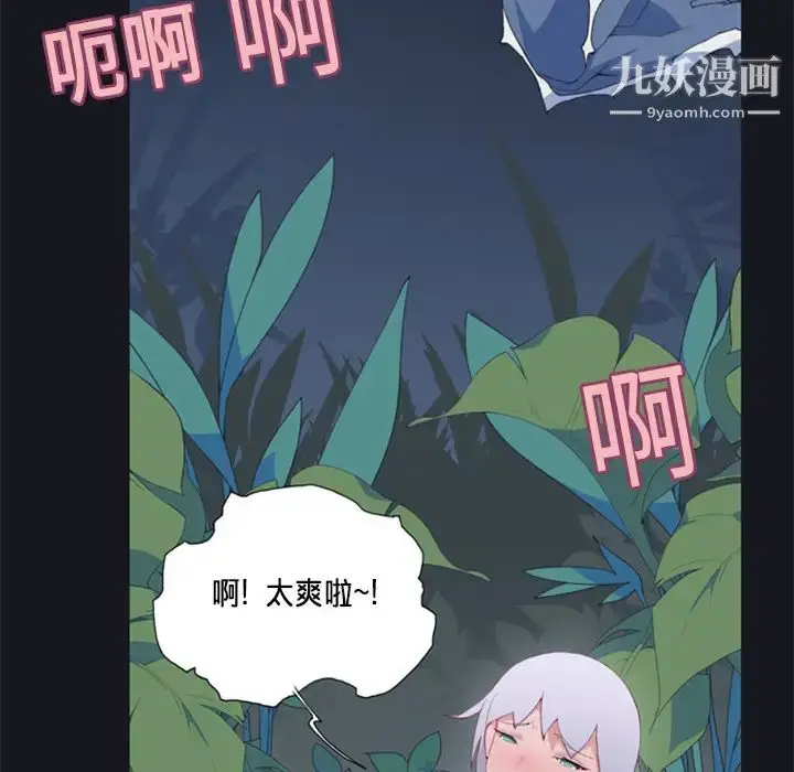 漫画《15少女漂流记》第3话第80张图