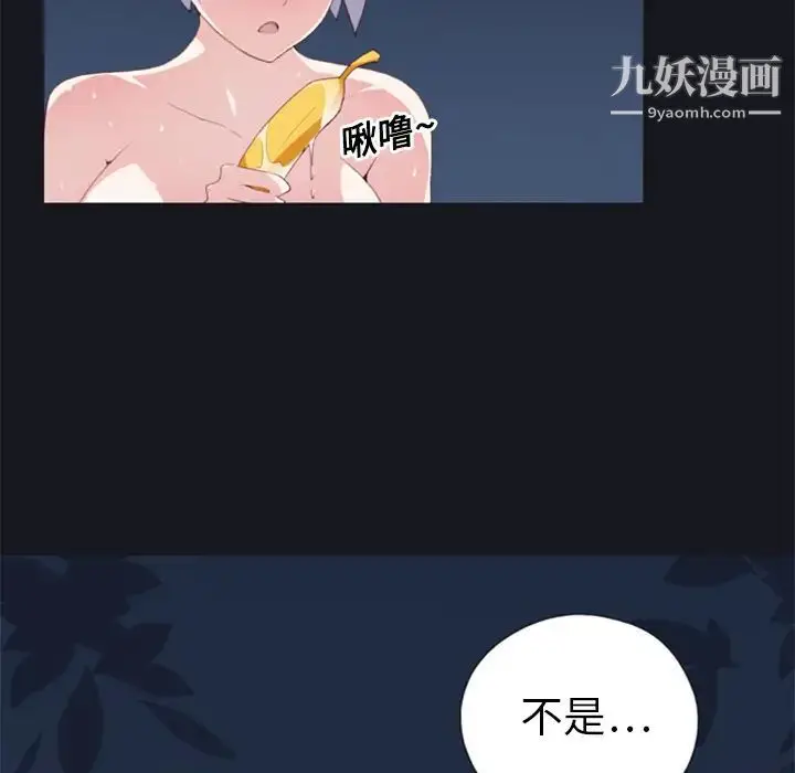 漫画《15少女漂流记》第3话第89张图