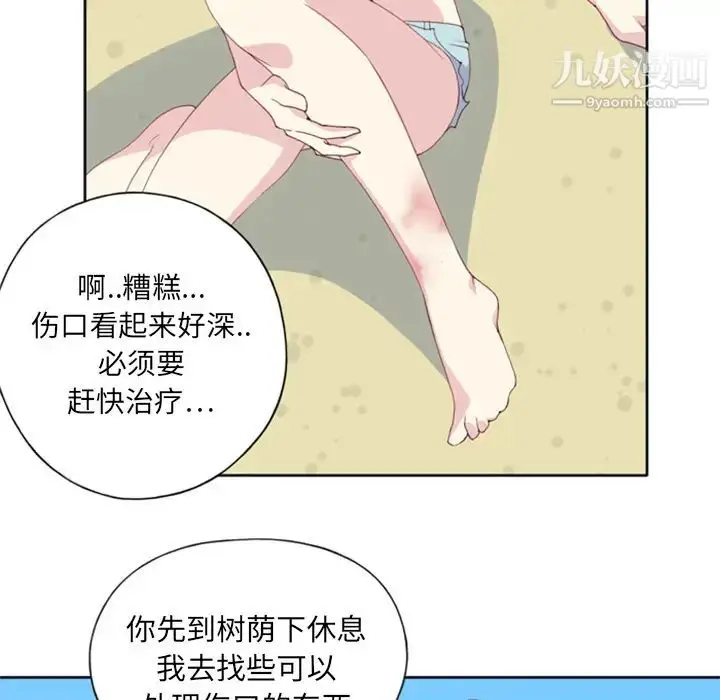 漫画《15少女漂流记》第3话第9张图