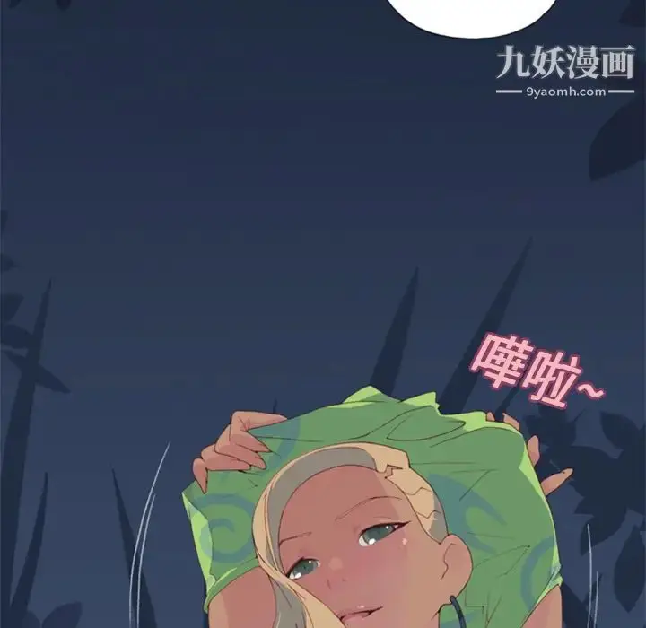 漫画《15少女漂流记》第3话第90张图