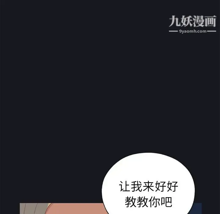 漫画《15少女漂流记》第3话第94张图