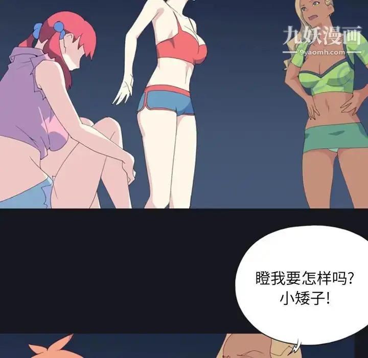 漫画《15少女漂流记》第5话第11张图
