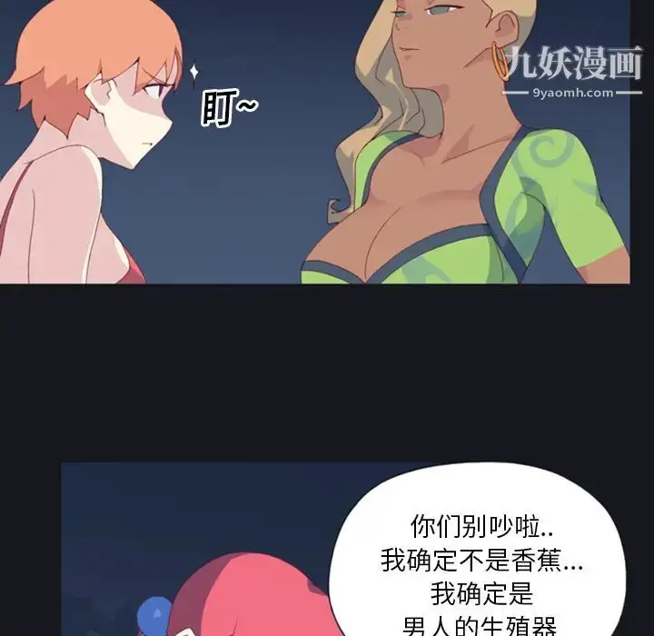 漫画《15少女漂流记》第5话第12张图