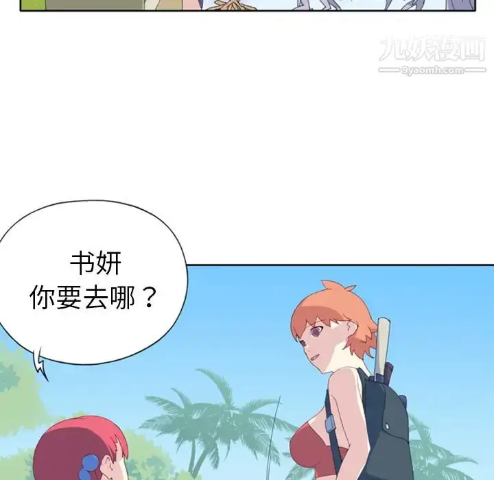 漫画《15少女漂流记》第5话第30张图