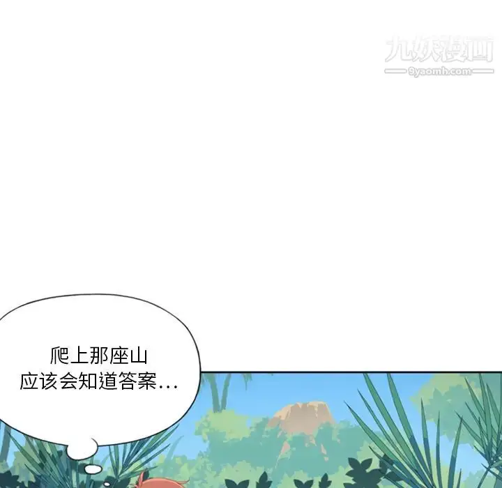 漫画《15少女漂流记》第5话第33张图