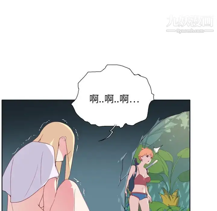 漫画《15少女漂流记》第5话第38张图