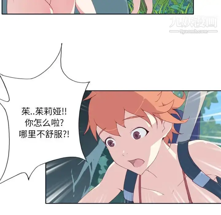 漫画《15少女漂流记》第5话第39张图