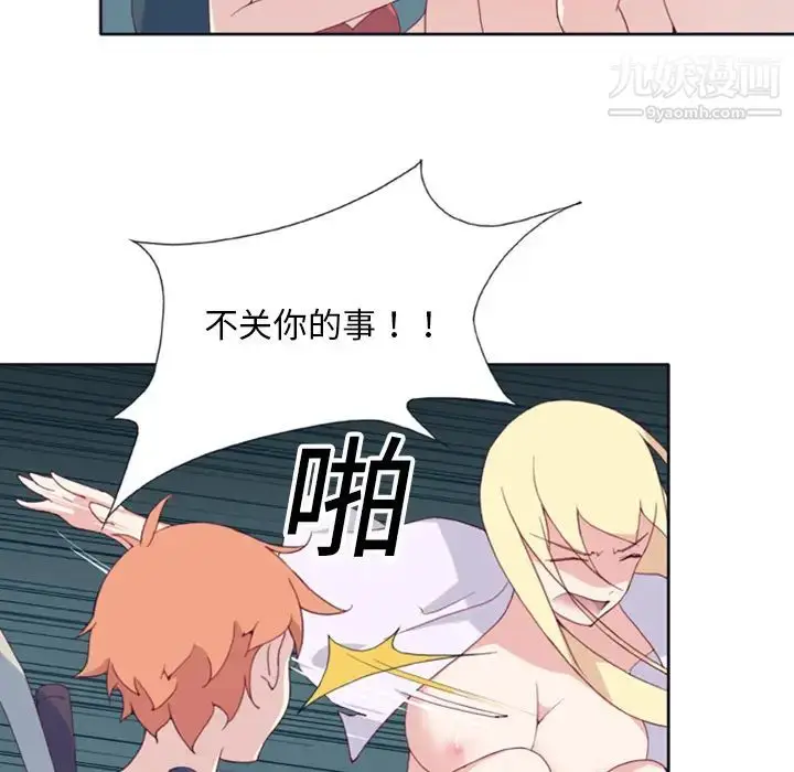 漫画《15少女漂流记》第5话第43张图