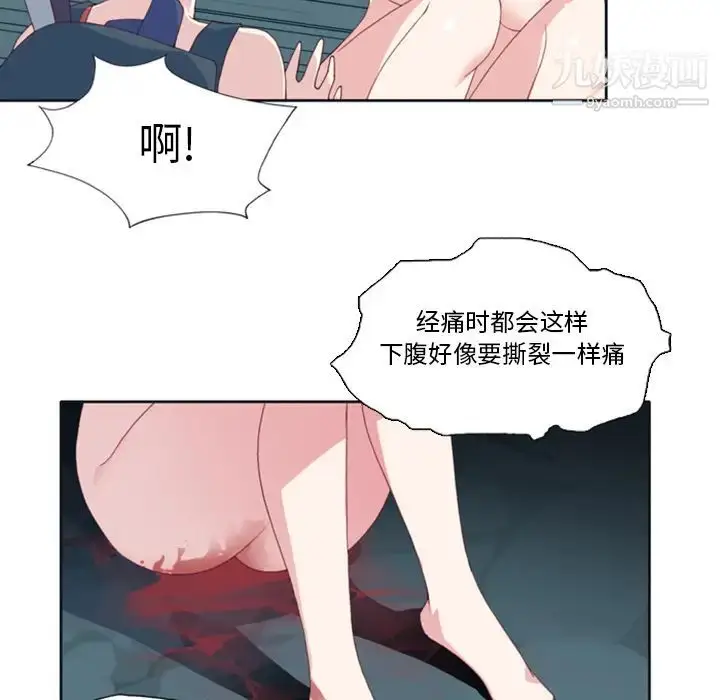 漫画《15少女漂流记》第5话第44张图