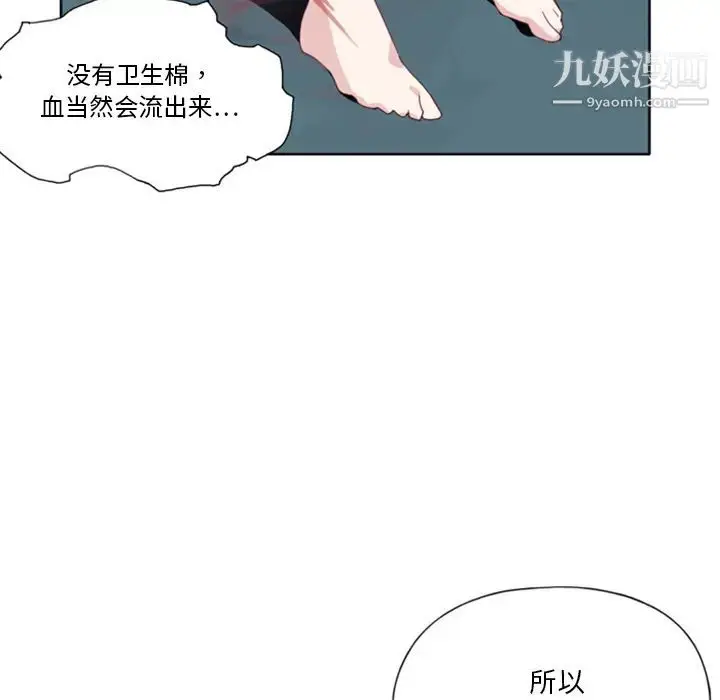 漫画《15少女漂流记》第5话第45张图