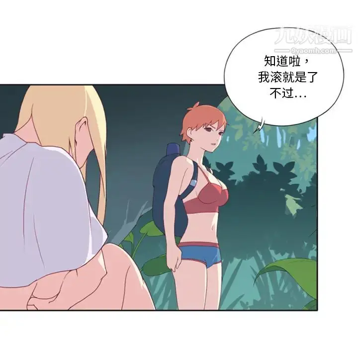 漫画《15少女漂流记》第5话第47张图