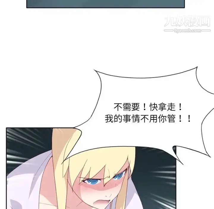 漫画《15少女漂流记》第5话第49张图