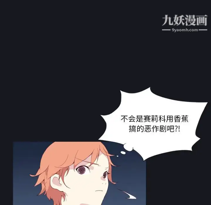 漫画《15少女漂流记》第5话第5张图