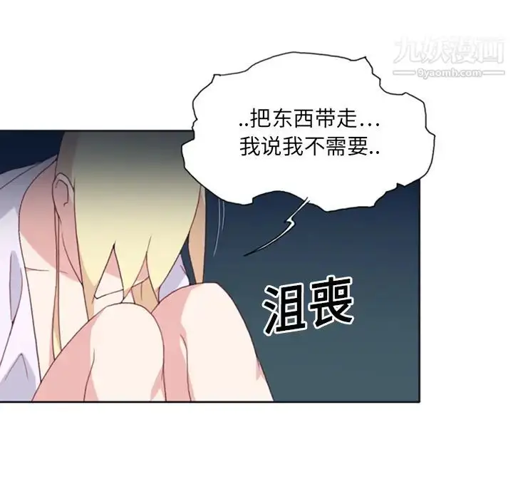 漫画《15少女漂流记》第5话第53张图