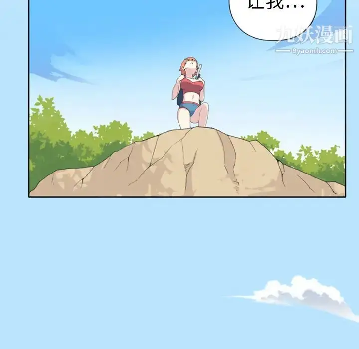 漫画《15少女漂流记》第5话第59张图