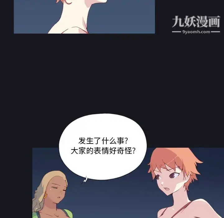 漫画《15少女漂流记》第5话第6张图