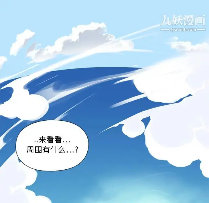 漫画《15少女漂流记》第5话第60张图