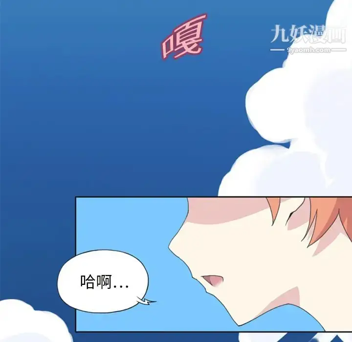 漫画《15少女漂流记》第5话第64张图