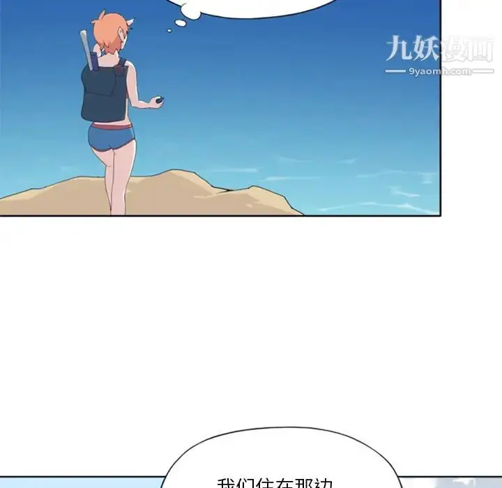 漫画《15少女漂流记》第5话第69张图
