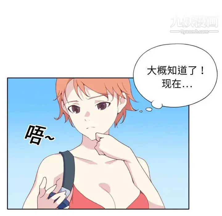 漫画《15少女漂流记》第5话第71张图
