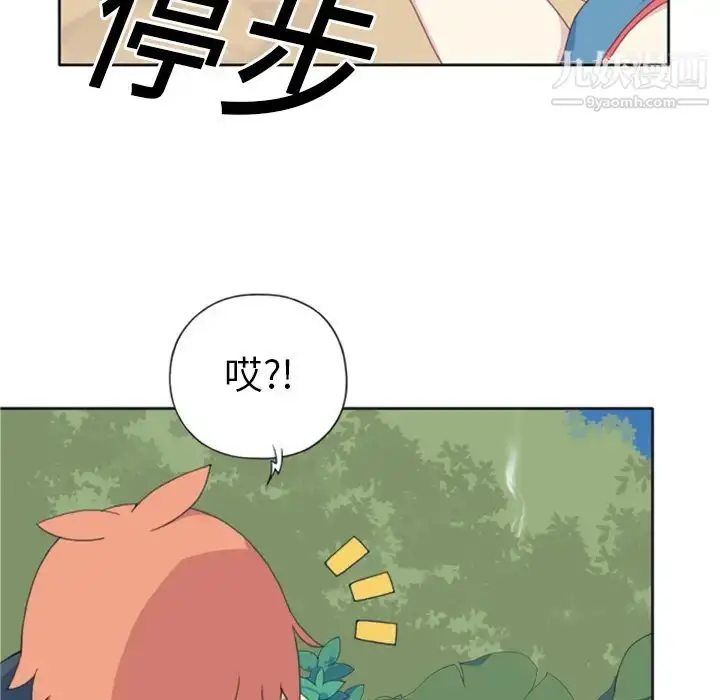 漫画《15少女漂流记》第5话第73张图