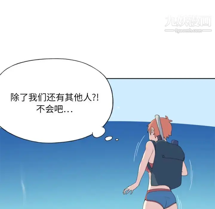 漫画《15少女漂流记》第5话第77张图