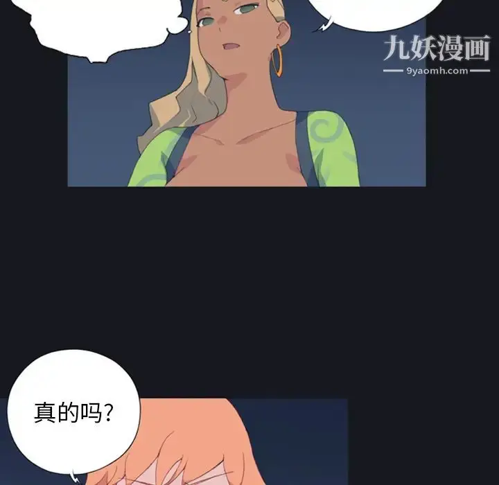 漫画《15少女漂流记》第5话第8张图