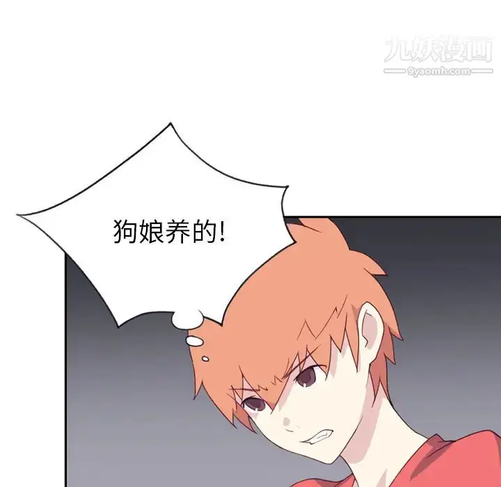 漫画《15少女漂流记》第47话第101张图