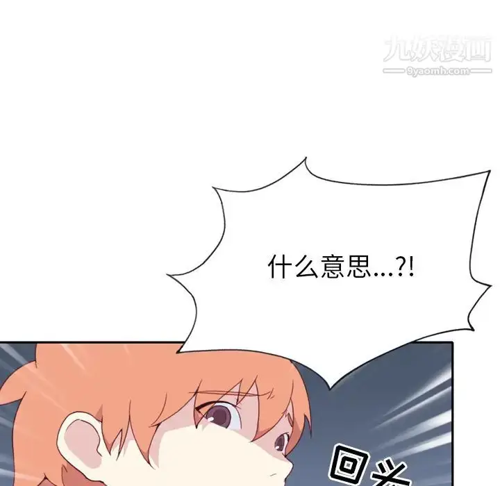 漫画《15少女漂流记》第47话第13张图