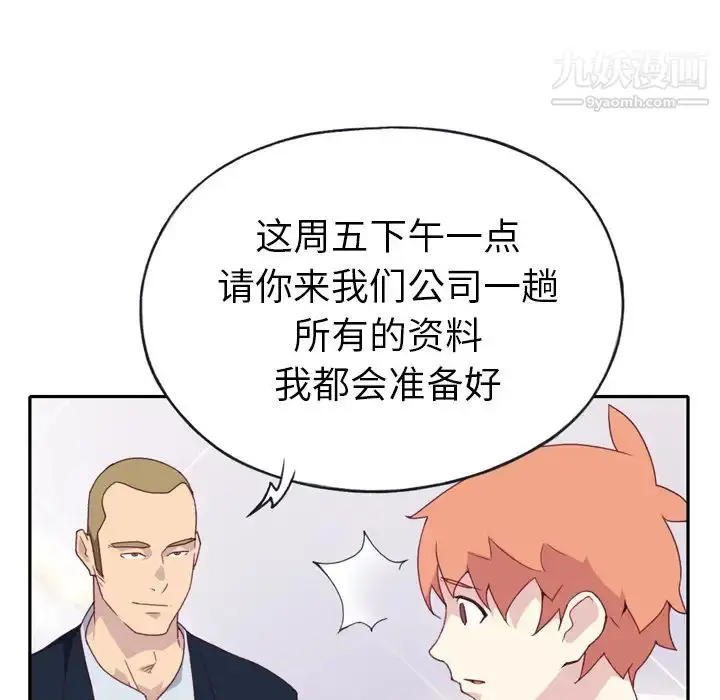 漫画《15少女漂流记》第47话第15张图