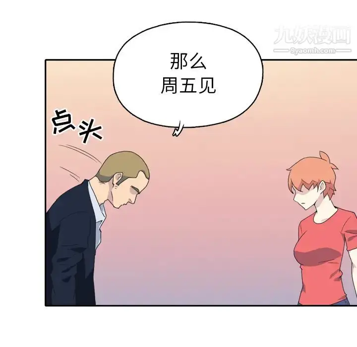 漫画《15少女漂流记》第47话第17张图