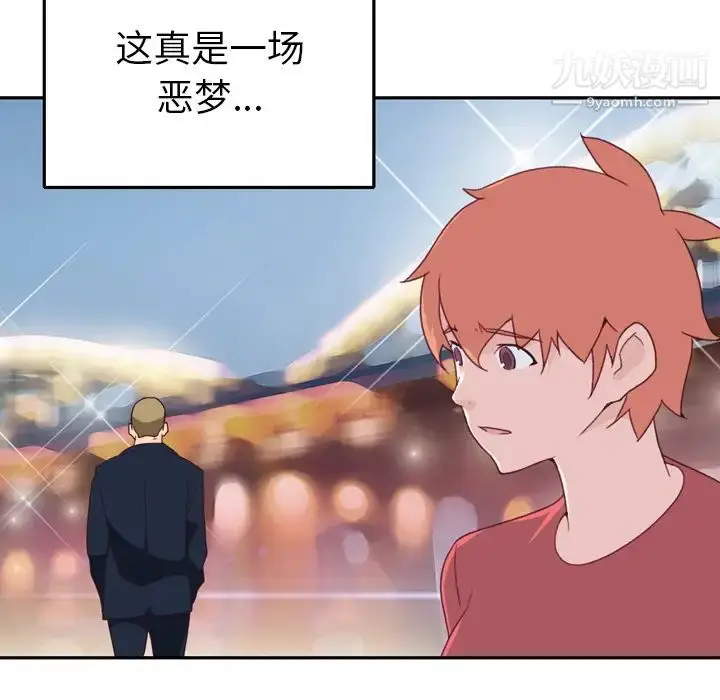 漫画《15少女漂流记》第47话第19张图