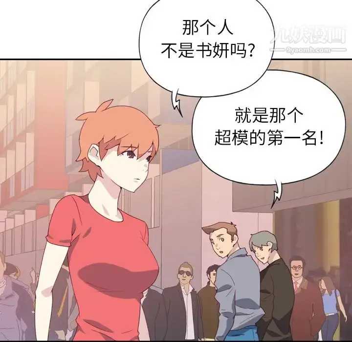 漫画《15少女漂流记》第47话第23张图