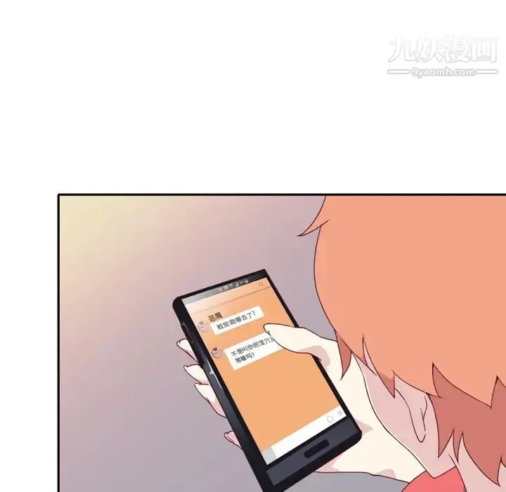 漫画《15少女漂流记》第47话第26张图