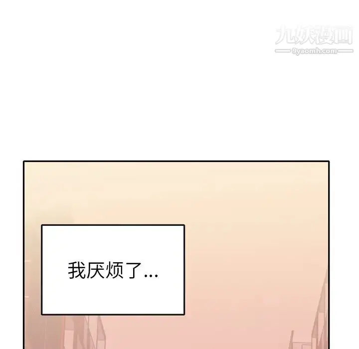 漫画《15少女漂流记》第47话第28张图