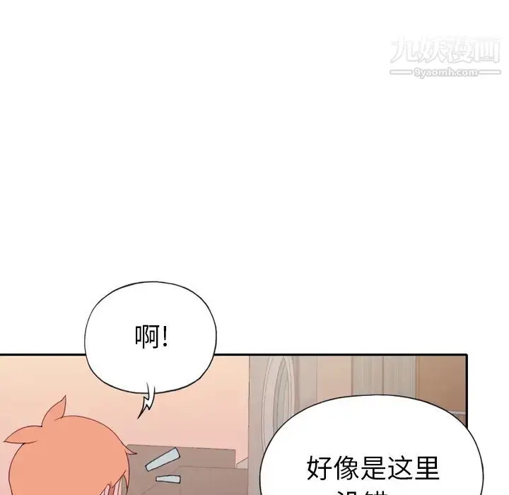漫画《15少女漂流记》第47话第32张图