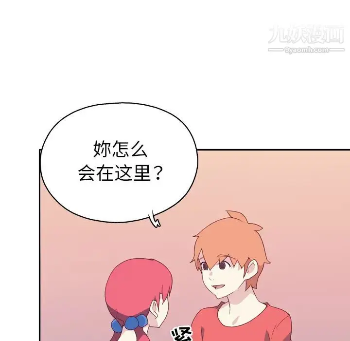 漫画《15少女漂流记》第47话第36张图